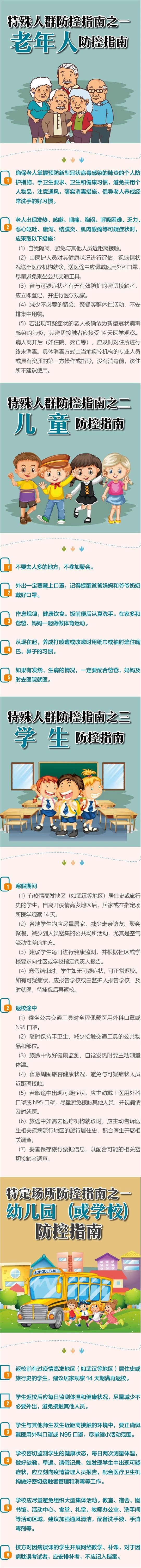 微信圖片_20200206090454.jpg