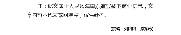《人民網(wǎng)》：海南省腫瘤醫(yī)院與國(guó)際新醫(yī)藥技術(shù)無(wú)縫接軌讓患者受益7.png