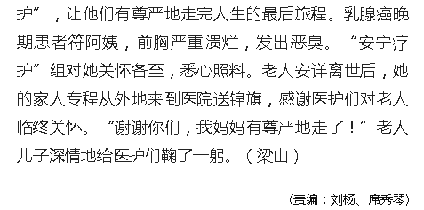 《人民網(wǎng)》：打“國(guó)際牌” 唱“服務(wù)戲” 海南省腫瘤醫(yī)院吸引四方病患6.png