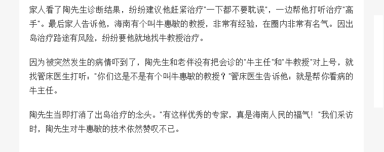 《?？谌請蟆罚汉Ｄ鲜桌刂鲃用}“煙囪”技術(shù)在省腫瘤醫(yī)院成功實施4.png