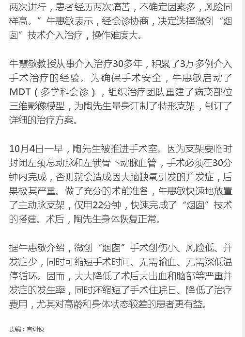 《新海南》：?？诹⒐佳芰鑫＜吧?醫(yī)生微創(chuàng)“煙囪”手術(shù)挽救3.png