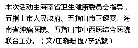 《鳳凰網(wǎng)海南》：海南“精準醫(yī)療扶助項目”啟動 捐贈首批價值約200萬元醫(yī)療設備5.png