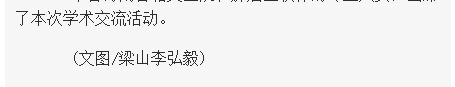 《海南在線》：“術中放療”高峰論壇在?？谂e行3.png