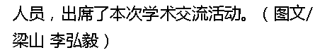《鳳凰網(wǎng)海南》：“術(shù)中放療”高峰論壇在?？谂e行5.png
