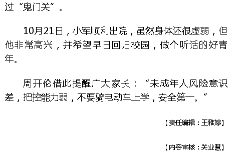 《海撥資訊》：臨高一初中生出車禍命懸一線 海南專家跨院聯(lián)手從“鬼門關(guān)”救回少年4.png