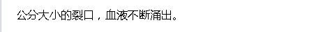 《?？诰W(wǎng)》：海南15歲少年車禍命懸一線 醫(yī)生血泊中“盲操”救人3.png