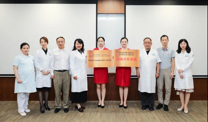 海南成美慈善基金會(huì)與中國(guó)社工粉紅絲帶基金會(huì).jpg
