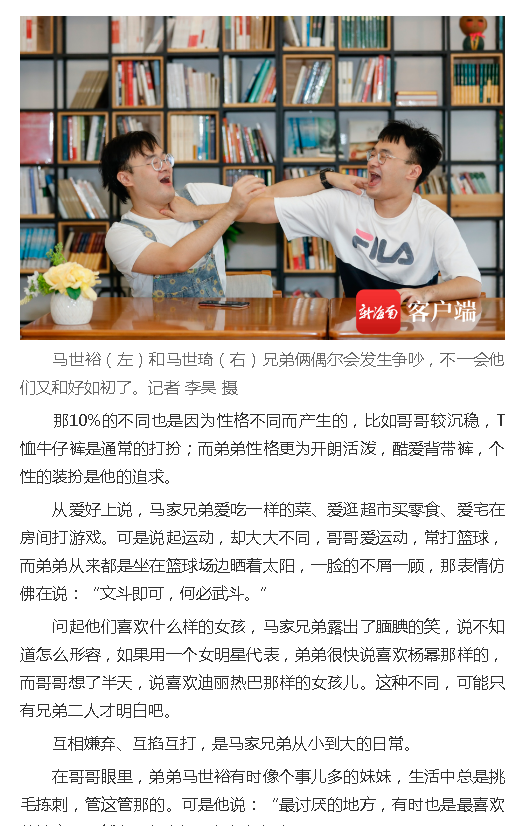 《南海網(wǎng)》：海南雙胞胎男護(hù)士：馬家兄弟“琦?！庇?.png