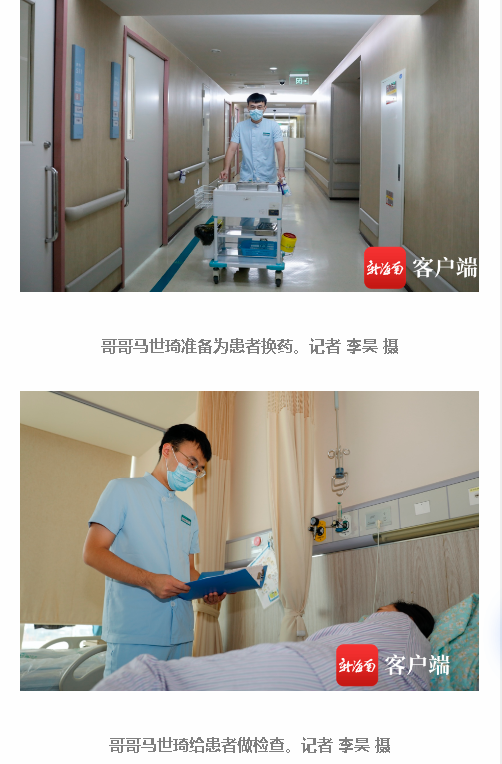 《新海南》：海南雙胞胎男護(hù)士：馬家兄弟“琦裕”記7.png