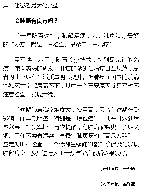 《海拔資訊》：肺結(jié)節(jié)≠肺癌！來聽聽海南腫瘤專家講肺結(jié)節(jié)的那些事3.png