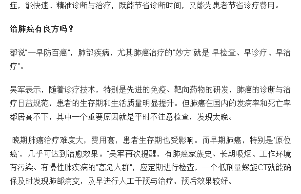 《海南日?qǐng)?bào)》：肺結(jié)節(jié)是癌嗎？關(guān)于肺結(jié)節(jié)的那些事兒，看省腫瘤醫(yī)院專家怎么說(shuō)3.png