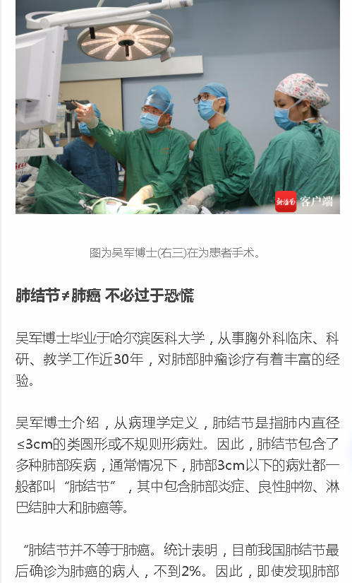 《新海南》醫(yī)來(lái)啦 肺結(jié)節(jié)≠肺癌 海南專家：長(zhǎng)期吸煙等4類“高危人群”定期檢查2.png