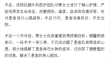 《海南日報》：海南首例機器人“顯微鏡下”乳房重建術(shù)在省腫瘤醫(yī)院成功實施5.png