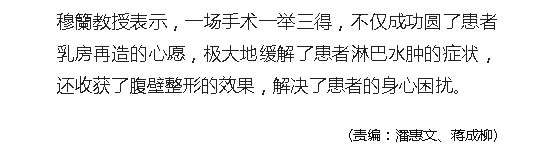 《人民網(wǎng)》：海南首例機器人“顯微鏡下”乳房重建術(shù)在省腫瘤醫(yī)院成功實施6.png