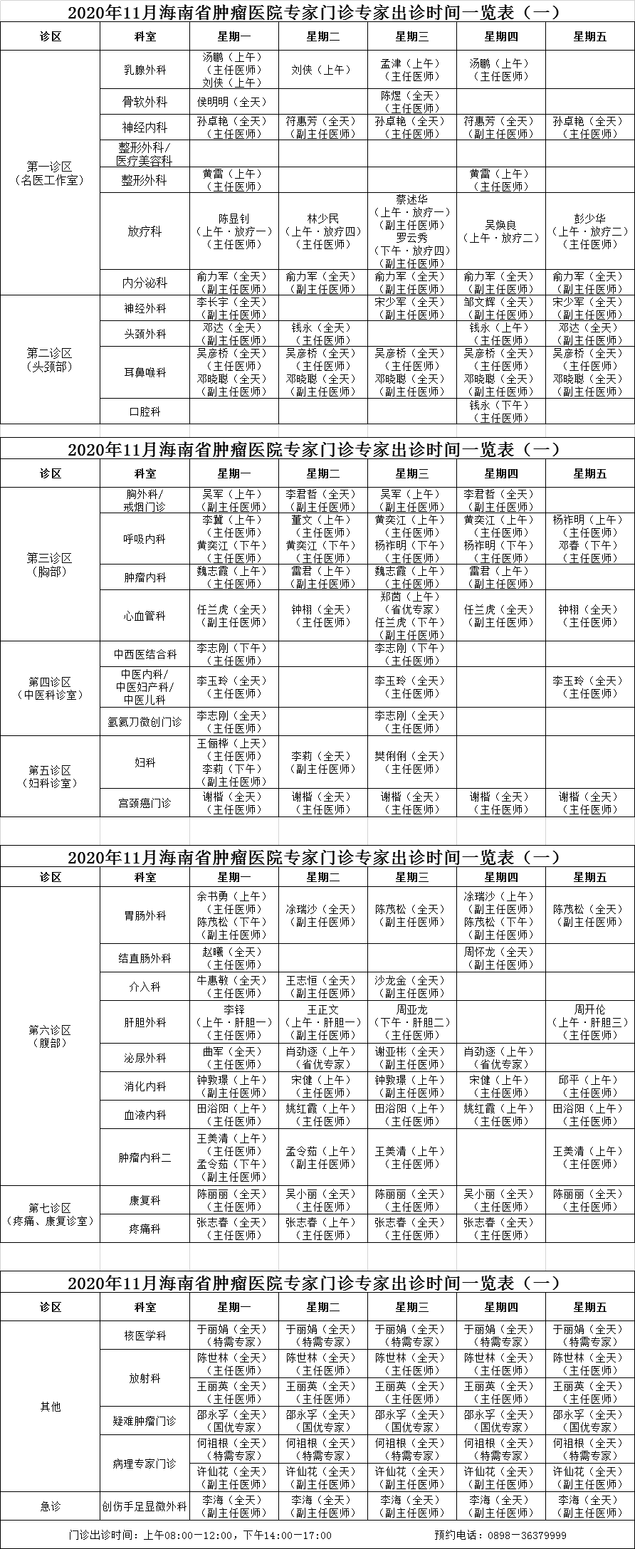 微信圖片_20201116090307.png
