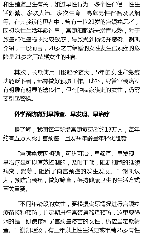 《海拔資訊》：宮頸癌有哪些癥狀？如何科學(xué)預(yù)防？ @海南女性 ，一定要看→宮頸癌有哪些癥狀？如何科學(xué)預(yù)防？ @海南女性 ，一定要看→3.png