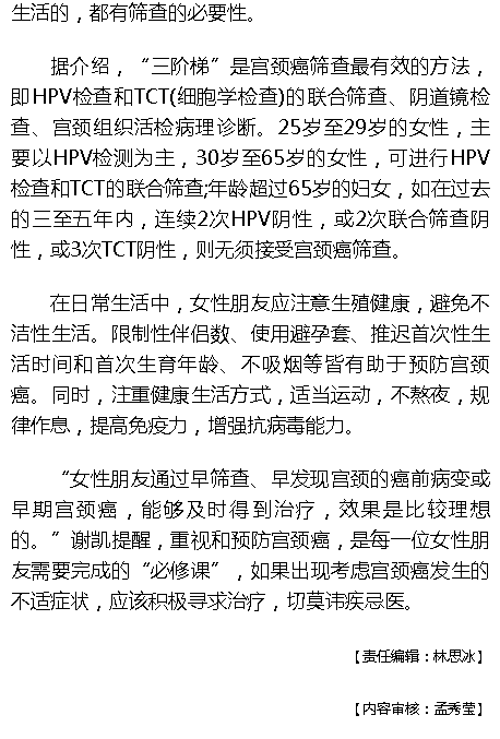 《海拔資訊》：宮頸癌有哪些癥狀？如何科學(xué)預(yù)防？ @海南女性 ，一定要看→宮頸癌有哪些癥狀？如何科學(xué)預(yù)防？ @海南女性 ，一定要看→4.png