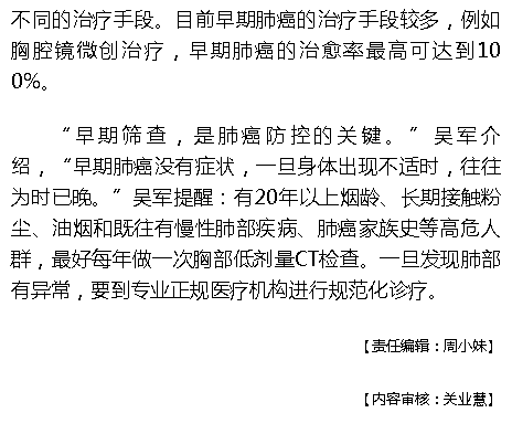 《海拔資訊》：省腫瘤醫(yī)院組織“全球肺癌關注月”義診活動4.png