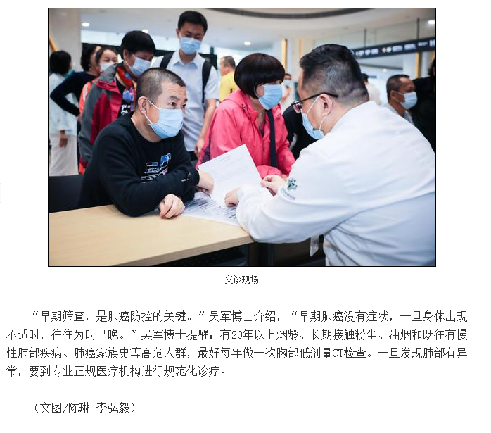 《新浪微博》：省腫瘤醫(yī)院組織“全球肺癌關(guān)注月”義診活動5.png