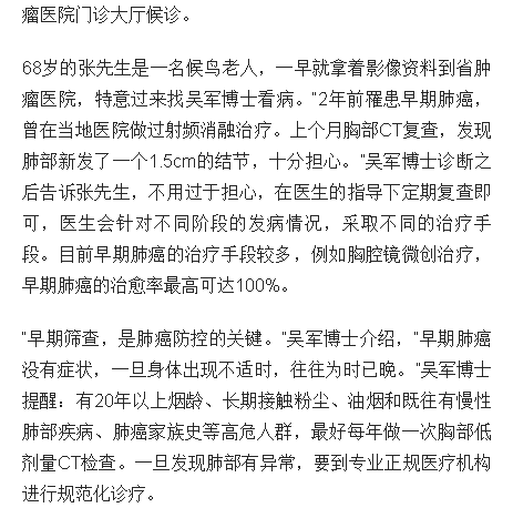 《海南日?qǐng)?bào)》：海南省腫瘤醫(yī)院組織“全球肺癌關(guān)注月”義診活動(dòng)4.png