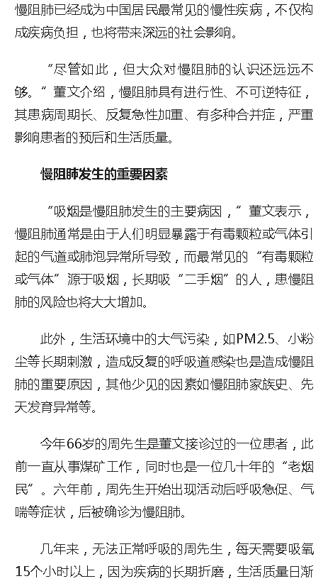 《人民網(wǎng)》：海南省腫瘤醫(yī)院專家提醒：當(dāng)心呼吸道的“沉默殺手”2.png
