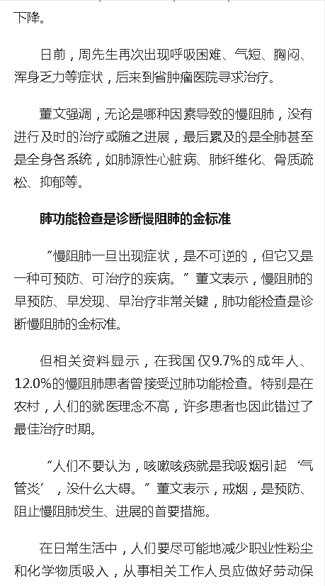 《人民網(wǎng)》：海南省腫瘤醫(yī)院專家提醒：當(dāng)心呼吸道的“沉默殺手”3.png
