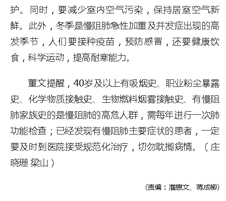 《人民網(wǎng)》：海南省腫瘤醫(yī)院專家提醒：當(dāng)心呼吸道的“沉默殺手”4.png