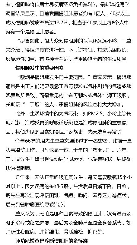 《?？诰W(wǎng)》：海南省腫瘤醫(yī)院專家提醒：當(dāng)心呼吸道的“沉默殺手”2.png