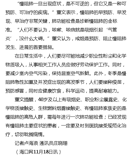 《?？诰W(wǎng)》：海南省腫瘤醫(yī)院專家提醒：當(dāng)心呼吸道的“沉默殺手”3.png