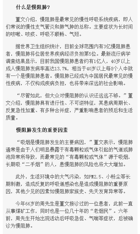 《海南在線》：海南省腫瘤醫(yī)院專家提醒：當(dāng)心呼吸道的“沉默殺手”2.png