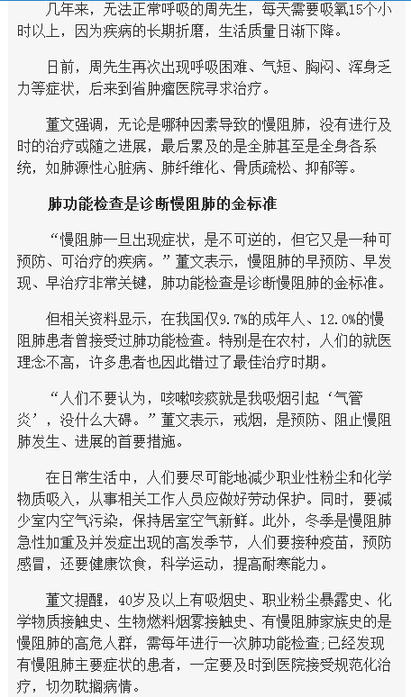 《海南在線》：海南省腫瘤醫(yī)院專家提醒：當(dāng)心呼吸道的“沉默殺手”3.png