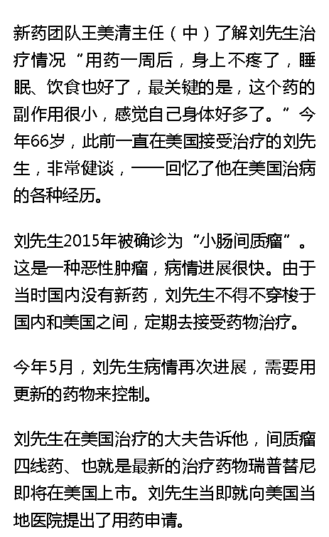 《鳳凰網(wǎng)海南》患者：博鰲用藥 比產(chǎn)地美國更省錢 更方便2.png