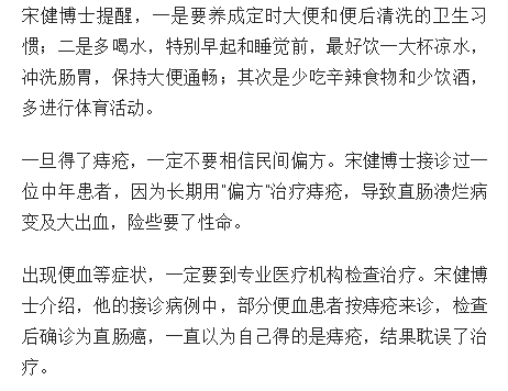 《海南日報》：男子30多年難言之“痔” 海南省腫瘤醫(yī)院微創(chuàng)術(shù)一“鏡”解除3.png