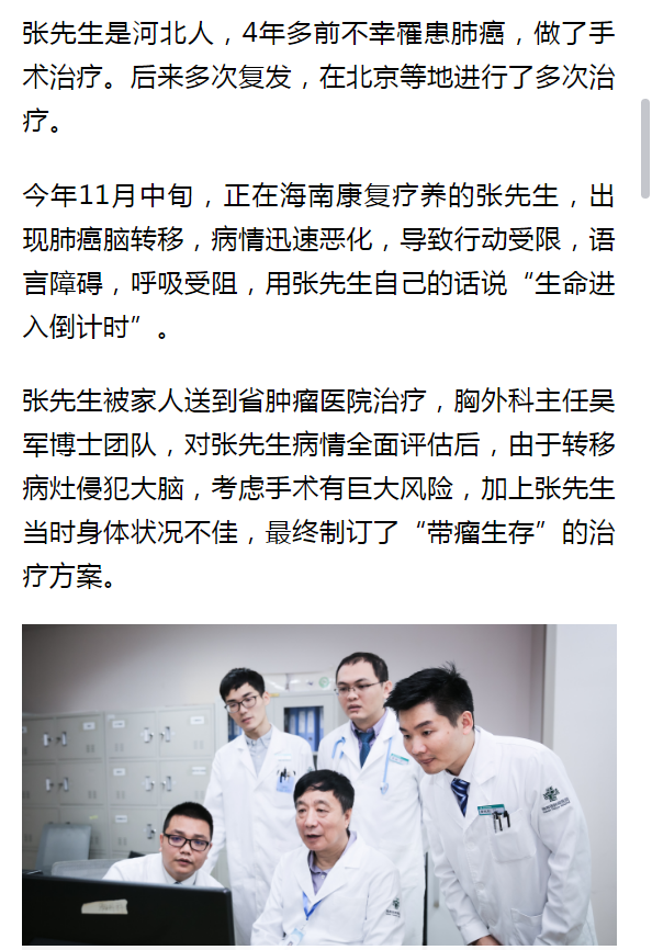 《鳳凰網》：”這下子我放心了“——”知名京醫(yī)海南行“省腫瘤醫(yī)院活動側記2.png