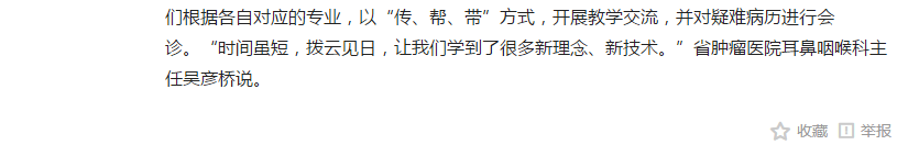《今日頭條》：“知名京醫(yī)海南行”走進海南省腫瘤醫(yī)院開展學(xué)術(shù)交流疾病診療活動3.png
