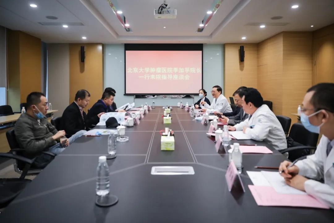 北京大學(xué)腫瘤醫(yī)院季加孚院長一行蒞臨我院考察指導(dǎo)3.jpg