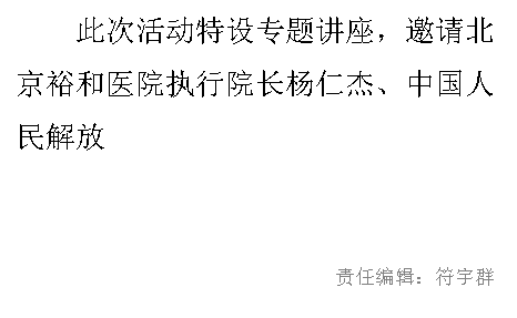 《中國新聞網(wǎng)》：國內(nèi)外專家學(xué)者在瓊探討腫瘤介入治療前沿技術(shù)3.png