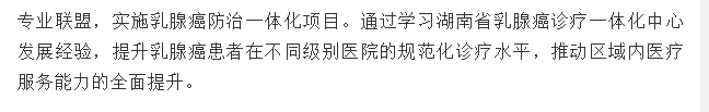 《森魚》：海南省腫瘤?？漆t(yī)聯(lián)體成立3周年研討交流會在海口舉行2.png