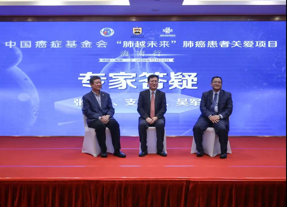 “肺越未來”肺癌患者關(guān)愛項(xiàng)目落地海南  11.jpg