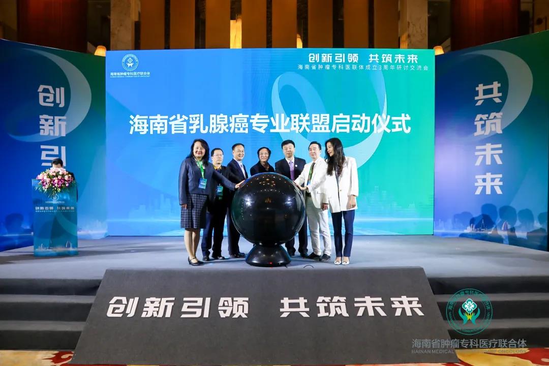 海南省腫瘤?？漆t(yī)聯(lián)體成立3周年研討交流會(huì)在?？谂e行5.jpg
