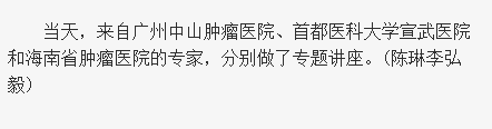 《海南在線》“肺越未來(lái)”肺癌患者關(guān)愛(ài)項(xiàng)目落地海南4.png