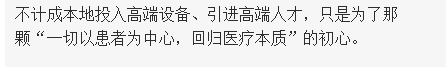 《海南在線》大醫(yī)鑄精誠 揚(yáng)帆激浪行——海南省腫瘤醫(yī)院發(fā)展紀(jì)實(shí)5.png