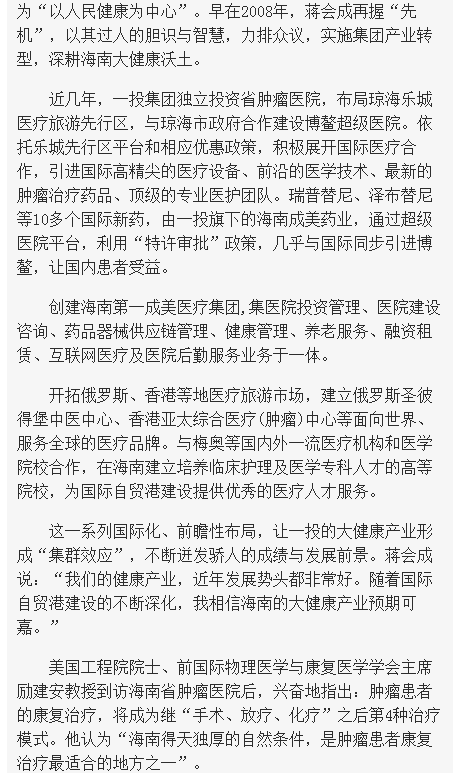 《海南在線》大醫(yī)鑄精誠 揚(yáng)帆激浪行——海南省腫瘤醫(yī)院發(fā)展紀(jì)實(shí)11.png
