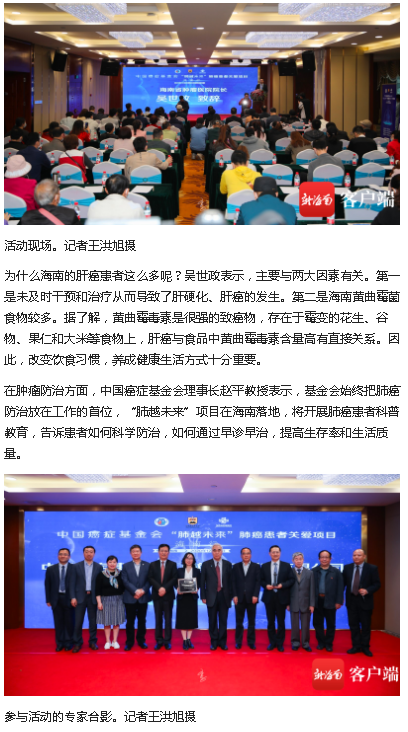 《今日頭條》：海南癌癥發(fā)病率269 10萬 這兩大致病因素你需要警惕2.png