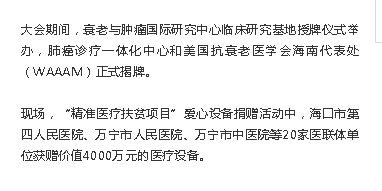 《?？谌請蟆罚号?！這家醫(yī)院創(chuàng)造100多個海南腫瘤治療史上的“首例”2.png