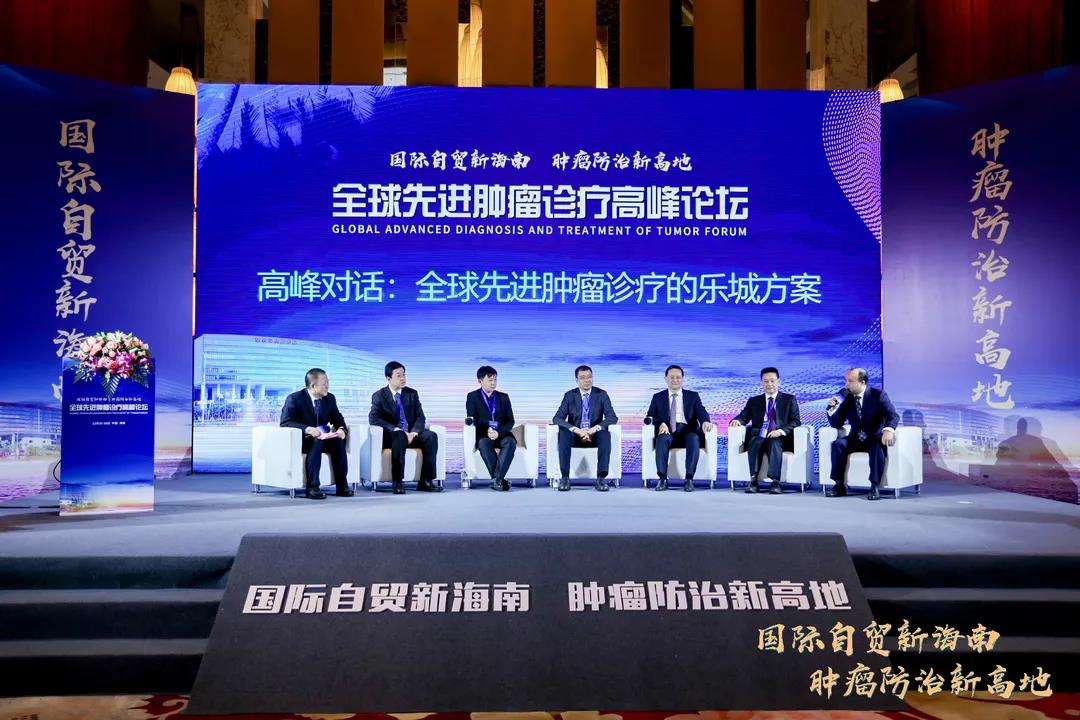 全球先進腫瘤診療高峰論壇3.jpg