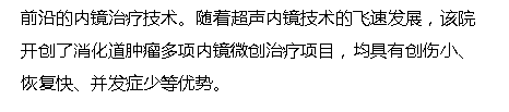 《海口網(wǎng)》海南首例“超聲內(nèi)鏡引導(dǎo)下膽道穿刺引流術(shù)”在省腫瘤醫(yī)院實(shí)施3.png