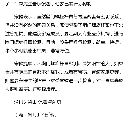 《?？诰W(wǎng)》：海南省腫瘤醫(yī)院專家：用公筷公勺 打好健康?！拔浮睉?zhàn)3.png