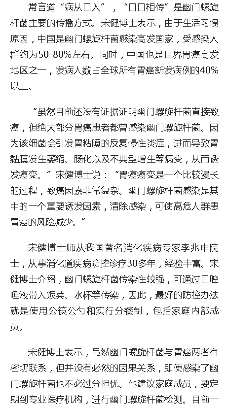 《人民網(wǎng)》海南省腫瘤醫(yī)院專(zhuān)家提醒公眾：用公筷公勺 打好健康保“胃”戰(zhàn)2.png