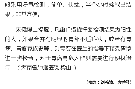 《人民網(wǎng)》海南省腫瘤醫(yī)院專(zhuān)家提醒公眾：用公筷公勺 打好健康?！拔浮睉?zhàn)3.png